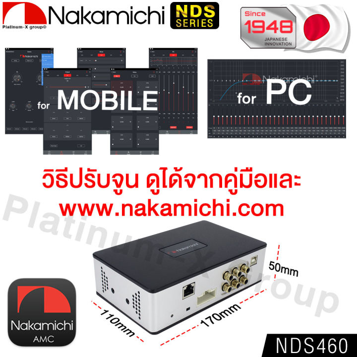 nakamichi-dsp-amplifier-nds460-31band-bluetooth-input-4-ch-output-6-ch-เครื่องเสียงรถยนต์-แอมป์ขยายเสียง-digital