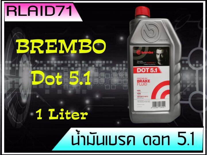 น้ำมันเบรค-brembo-dot-5-1-ขนาด-1-ลิตร-made-in-italy-rlaid71