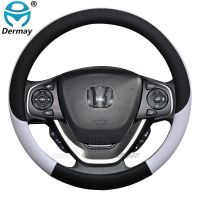 【YF】 100  DERMAY Brand PU Leather Car Steering Wheel Cover for Honda Freed GB3/GB4/GP3/GB5/GB6/GB7/GB8 2008 2022 Auto Accessories