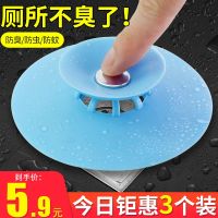 Floor drain deodorization device drain sealing cap insect-resistant silicone toilet toilet prevent hair against flavour plugging smelly sealing cover