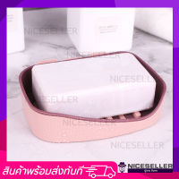 Niceseller ชั้นวางสบู่ระบายน้ํา สีสวยสร้างสรรค์สําหรับติดห้องน้ํา  มีถึง4สีไห้เลือก