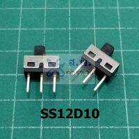 สวิทช์ เลื่อน Slide switch Toggle switch 3 ขา ขนาด 6.6x12.7mm #สวิทช์เลื่อน(3ขา,SS12D10) (1 ตัว)