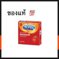 [พร้อมส่ง] ของแท้  Durex Strawberry ถุงยางอนามัย