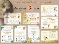 การ์ดงานบวชมินิมอล พิมพ์ 1 หน้า  มีเรทราคา 3-7 บาท พร้อมซอง (รบกวนอ่านรายละเอียด หรือทักแชทก่อนสั่ง)