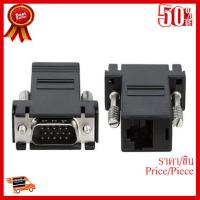 ✨✨#BEST SELLER 2Pack VGA Extender Male to LAN CAT5 CAT5e CAT6 RJ45 Network Cable Female Adapter ##ที่ชาร์จ หูฟัง เคส Airpodss ลำโพง Wireless Bluetooth คอมพิวเตอร์ โทรศัพท์ USB ปลั๊ก เมาท์ HDMI สายคอมพิวเตอร์