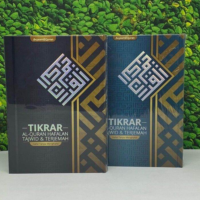 Al Quran Al Qur'an Hafalan Tikrar Sedang Ukuran A5 Hardcover Syaamil ...