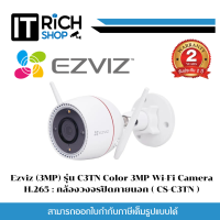 Ezviz (3MP) รุ่น C3TN 3MP Wi-Fi Camera H.265 : กล้องวงจรปิดภายนอก (EZV-C3TN-A01H3WKFL)