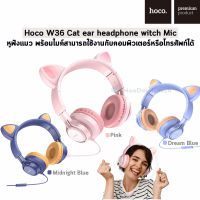 Hoco W36 Cat ear headphone witch Mic หูฟังแมว หูแมว พร้อมไมค์ การเชื่อมต่อ 3.5mm. สามารถใช้งานกับคอมพิวเตอร์หรือโทรศัพท์ได้