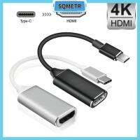 SQMETR USB Type C เพื่อสาย HDMI อะลูมิเนียมชนิด C เพื่อพอร์ตรับสัญญาณภาพคุณภาพสูงแบบตัวเมียอะแดปเตอร์4K ทนทานแกนทองแดงบริสุทธิ์ USB C เพื่อหัวแปลงสัญญาณ HDMI สำหรับ Macbook/ Huawei/Samsung/Netflix