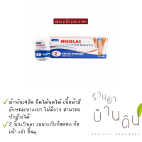 Longmed Medelas Elastic Bandage ผ้าพันเคล็ด พันพยุงกล้ามเนื้อ ขนาด 2 นิ้ว