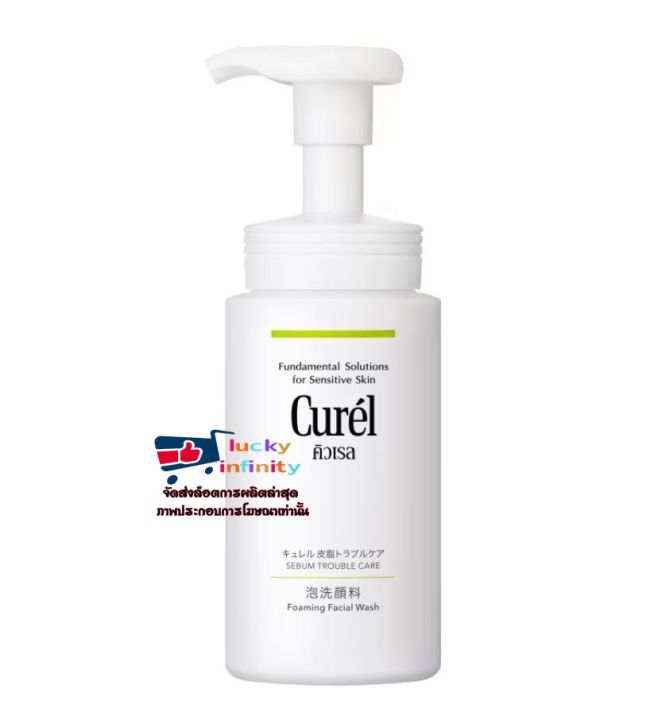 lucws1-0203-curel-คิวเรล-ซีบัม-ทรับเบิ้ล-แคร์-ซีบัม-แคร์-โฟมมิ่ง-วอช-150-มล