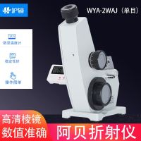 ✆✎▩ Abbe refractometer laboratory sugar concentration meter 2WAJ monocular refractive index