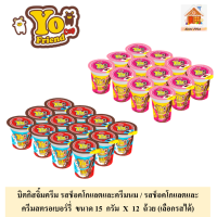 บิตกิสจิ้มครีม รสช็อคโกแลตและครีมนม / รสช็อคโกแลตและ ครีมสตรอเบอร์รี่  ขนาด 15  กรัม  X  12  ถ้วย (เลือกรสได้)