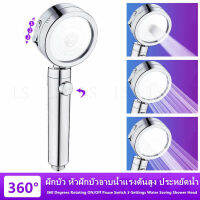 360 องศาหมุนปรับ Boosting น้ำกรองฝักบัวอาบน้ำหัวสามโหมดฝักบัวน้ำความดัน Boost หัวฝักบัวยูทิลิตี้มือถือสูง TURBO ที่จับในห้องน้ำน้ำปุ่มควบคุม