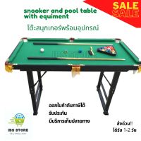 Pool table with equipment โต๊ะสำหรับเล่นบิลเลียด, พูล และสนุ๊กเกอร์ ขนาด 63.5 x 120 x 75 ซม.พร้อมไม้คิว 1 คู่และอุปกรณ์อื่นพร้อมใช้งาน