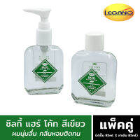 (แพ็คคู่สุดคุ้ม) Basis Silky hair coat ซิลกี้แฮร์โคท ซิลกี้บำรุงผม น้ำมันใส่ผม 85ml. สีเขียว บำรุงผมแห้งเสีย แตกปลาย ผมนุ่มลื่น จัดทรงง่าย กลิ่นหอม