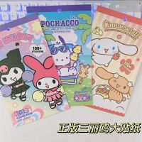 ▩ Cute girl heart genuine Sanrio large sticker book 4 pages into children and girls diy decorative sticker handbook paper book