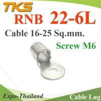 หางปลากลมเปลือย ทองแดง รูสกรู M6 ข้อต่อสายไฟ 25 Sq.mm. รุ่น RBN22-6L