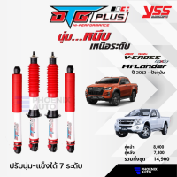 YSS DTG Plus โช้คอัพ Isuzu D-Max ตัวสูง (V-Cross/ Hi-Lander) ปี 2012-ปัจจุบัน ปรับนุ่ม-แข็งได้ 7 ระดับ (กระบอกขาว-รับประกันนาน 2 ปี)