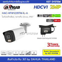 HAC-HFW1239TM-IL-A (3.6mmพร้อมAdapter) กล้องวงจรปิด Dahua Smart Dual HDCVI 2MP (ไมค์)