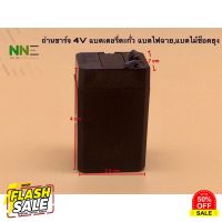 ถ่านชาร์จ 4V -250mAhแบตเตอรี่ตะกั่ว แบตไฟฉาย,แบตไม้ช็อตยุง #แบตโทรศัพท์  #แบต  #แบตเตอรี  #แบตเตอรี่  #แบตมือถือ