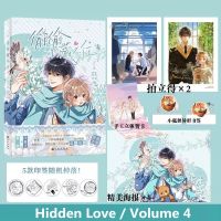 หนังสือการ์ตูน2023 Hidden Love หนังสือเล่มต้นฉบับเล่ม4 Zhu Yi Works Duan Jiaxu แคมปัสวัยรุ่น Sang Zhi รักหนังสือการ์ตูน BG จีน