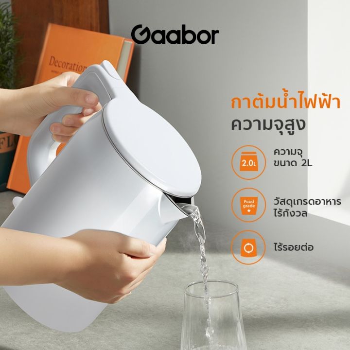 gaabor-1-8-ลิตร-กาต้มน้ำไฟฟ้า-1500w-เดือดเร็วตัดไฟอัตโนมติ-กาน้ำร้อนไฟฟ้า-ใช้ในครัวเรือน-electric-kettle-ek20m-wh01a-เครื่องใช้ไฟฟ้าในครัวขนาดเล็ก