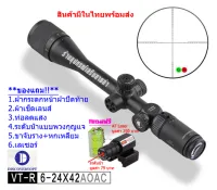 กล้องเล็ง DISCOVERY รุ่น VT-R 6-24x42AOAC รับประกันของแท้ 100%