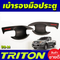 เบ้ามือเปิดประตู ผิวดำ-โลโก้แดง รุ่น 2 ประตู Mitsubishi Triton 2015 2016 2017 2018 2019 2020 2021 2022  (A)