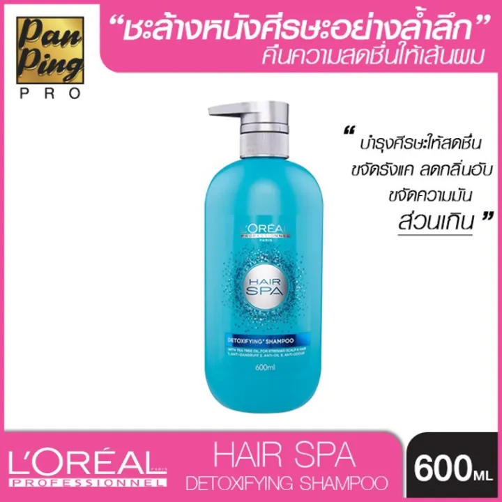 L'oreal Hair spa detox shampoo 600 ml. ลอรีอัล แฮร์สปา ดีท็อกซ์ แชมพู ...