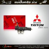 TRW แม่ปั๊มครัชล่าง ไตรตัน 4x2 ABS Mitsubishi Triton 2WD ABS ( 3/4 ) รหัส PJD800 แม่ปั๊มคลัทช์ล่าง Triton 2WD