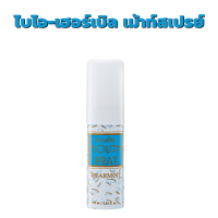 [ส่งฟรี] เมาท์ สเปรย์ กลิ่น เปปเปอร์มิ้นท์ กิฟฟารีน Mouth spray (peppermint) Giffarine