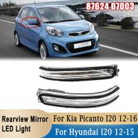 [HOT MAKXJWIGO 542] รถด้านข้างกระจกมองหลัง LED เลี้ยวไฟย้อนกลับตัวบ่งชี้สำหรับ Kia Picanto I20สำหรับ Hyundai I20 2012 2015 87624 07003