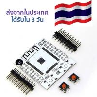 บอร์ดอะแดปเตอร์ขยายขา Esp-32s series module