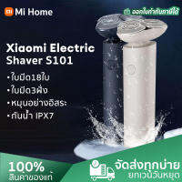 Xiaomi Electric Shaver S101 เครื่องโกนหนวดไฟฟ้า ใบมีด 18 หัวด้วยส่วนครอบใบมีดตาข่ายแบบ 2 ชั้นอัพเกรดใหม่ ฟังก์ชั่นป้องกันการหยิกเครา