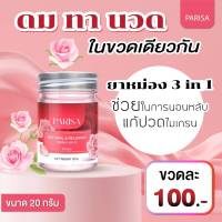 Rose Balm ยาหม่องปาริสา กลิ่นกุหลาบ 20 g.