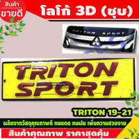 โลโก้ 3D ตัวนูน TRITON SPORT สีแดง MITSUBISHI TRITON 2019-2021(RICH)