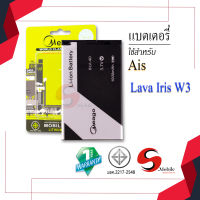 แบตเตอรี่ Ais Lava W3 / Iris W3 / BLV-40 แบต แบตมือถือ แบตโทรศัพท์ แบตเตอรี่โทรศัพท์ แบตแท้ 100% สินค้ารับประกัน 1ปี