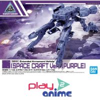 Bandai 1/144 30MM EXTENDED ARMAMENT VEHICLE (SPACE CRAFT VER.)[PURPLE] (Plastic model)