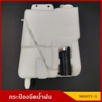 S.PRY กระป๋องฉีดน้ำฝน TOYOTA MIGHTY-X LN56 LN85 MTX พร้อมมอเตอร์ฉีดน้ำฝน 12V ไมตี้เอ็กซ์ ราคา ชุดละ