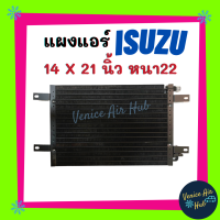 แผงแอร์ อีซูซุ TFR ทีเอฟอาร์ 14X21 นิ้ว หนา22มิล มีขายึดพร้อมติดตั้ง หัวเตเปอร์ ท่อ แฟลร์ แผงร้อน 14 x 21 DRAGON ดราก้อน อาย คอนเดนเซอร์ CONDENSER ISUZU