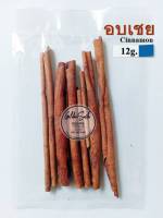 อบเชย 12 กรัม (CINNAMON)