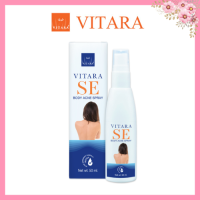 โฉมใหม่ล่าสุด Vitara SE Body Acne Spray ไวทาร่า แอคเน่ สเปรย์ สำหรับรักษาสิวบริเวณแผ่นหลัง 50ml.