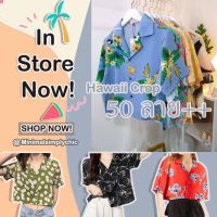 ☌ In store now! Hawaii crop top ครอป ฮาวายผู้หญิง Free size อก 39 มี 50 ลาย เสื้อคลายร้อน เสื้อซัมเมอร์ เสื้อลายดอก