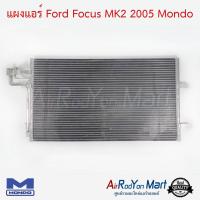 แผงแอร์ Ford Focus MK2 2005 Mondo ฟอร์ด โฟกัส #แผงคอนเดนเซอร์ #รังผึ้งแอร์ #คอยล์ร้อน