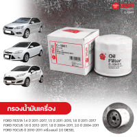 SAKURA กรองน้ํามันเครื่อง กรองเครื่อง FORD FIESTA 1.5 ปี 2011-2017 ,เครื่องยนต์ 1.5 ปี 2011-2015,เครื่องยนต์ 1.6 ปี 2011-2017, FOCUS ปี 2012-2017 และรุ่นอื่นๆ