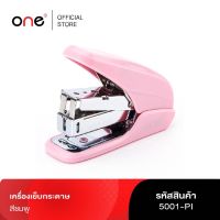 เครื่องเย็บกระดาษ ชมพู ONE 5001-PI รุ่น 2004310