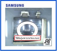 ฝาปิดถังปั่นแห้งเครื่องซักผ้าซัมซุง/LID SPINNING/SAMSUNG/DC97-11377X/อะไหล่แท้จากโรงงาน