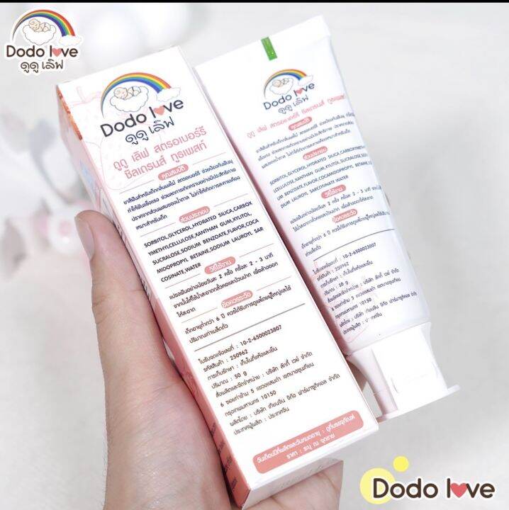 dodolove-ยาสีฟัน-สำหรับเด็ก-ชนิดเจลออร์แกนิค-มีฟลูออไรด์-1000-ppm