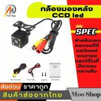 ?โปรโมชั่น กล้องมองหลังมีไฟLED รุ่น622 แบบมีอินฟาเรด IR 4 ดวง(Black) ราคาถูก? ไฟติดรถ ไฟแต่งรถ ติดตั้งง่าย พร้อมส่ง